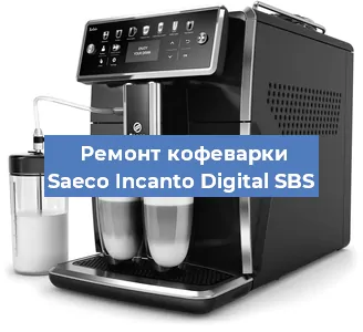 Ремонт помпы (насоса) на кофемашине Saeco Incanto Digital SBS в Белгороде